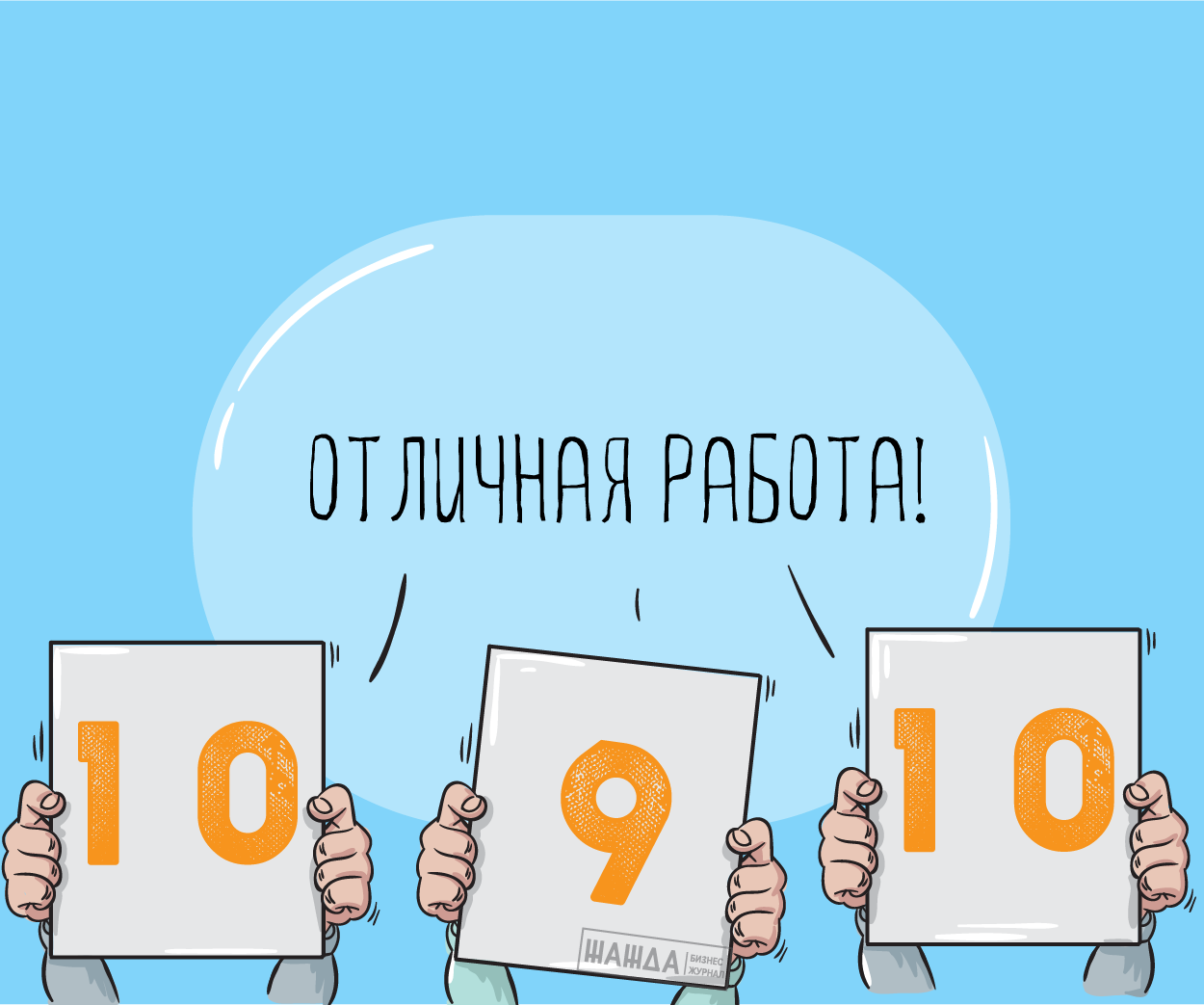 Как оценить работу оператора билайн