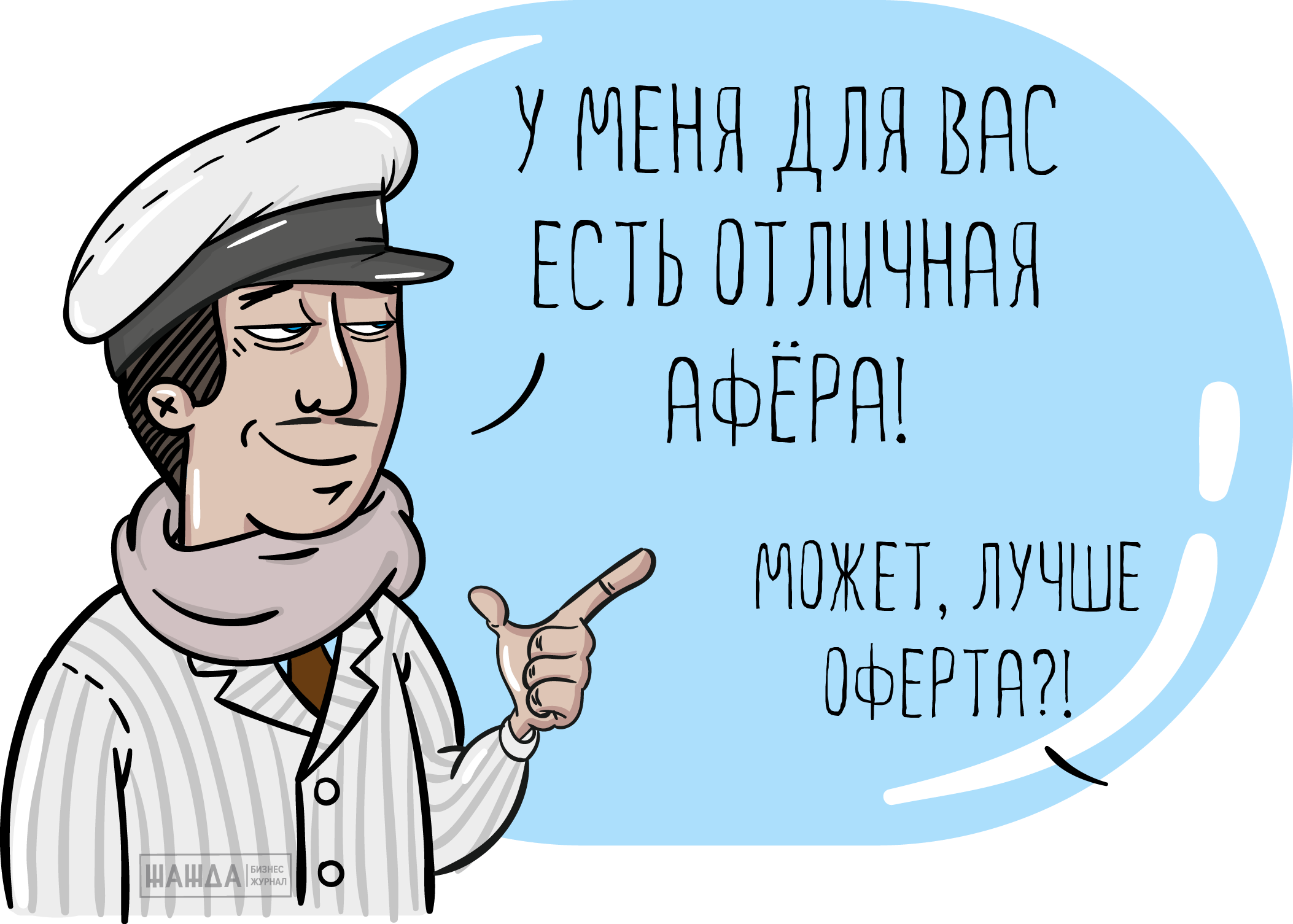 Оферта