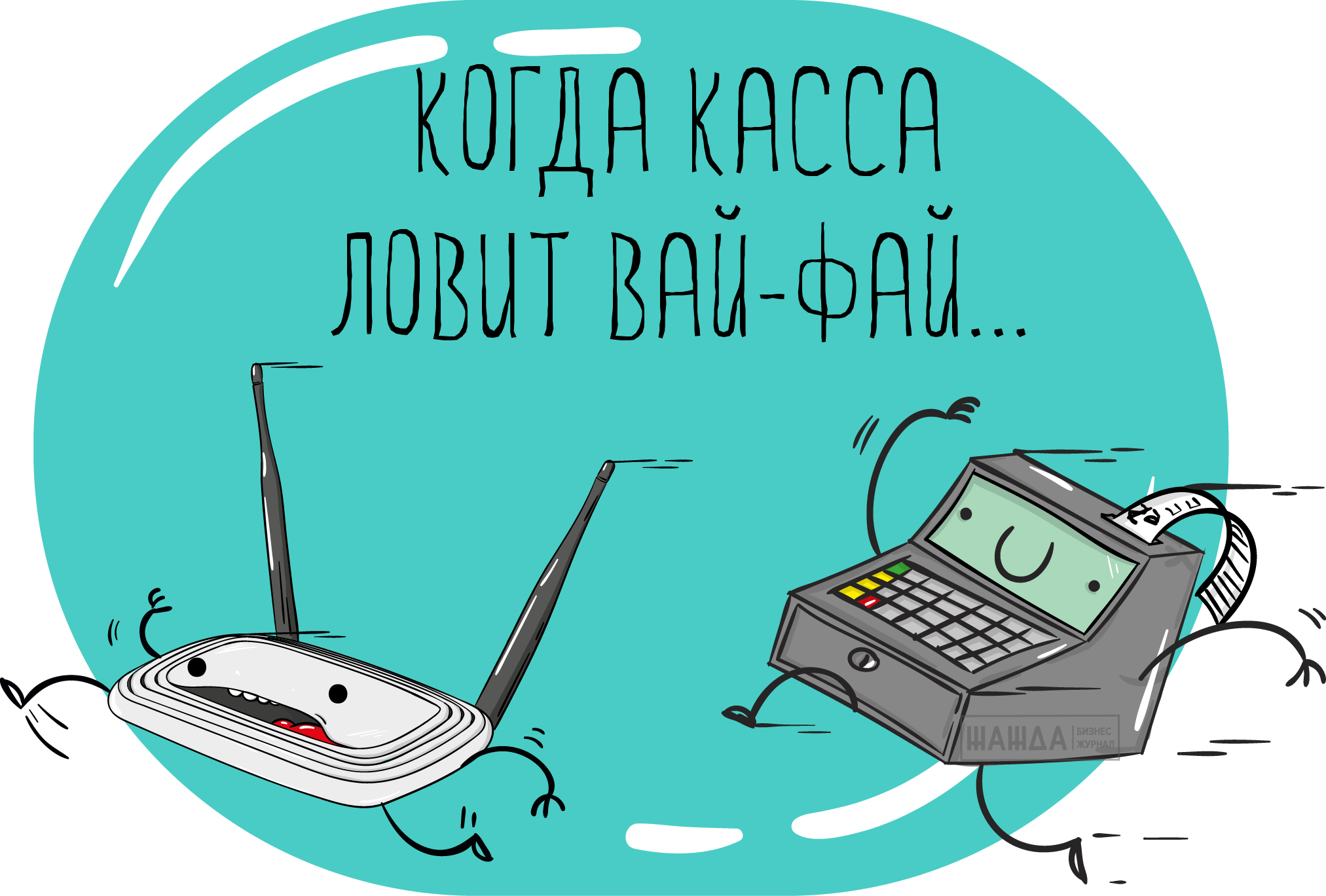 онлайн-кассы при патенте, 2017 Онлайн-кассы при ПСН
