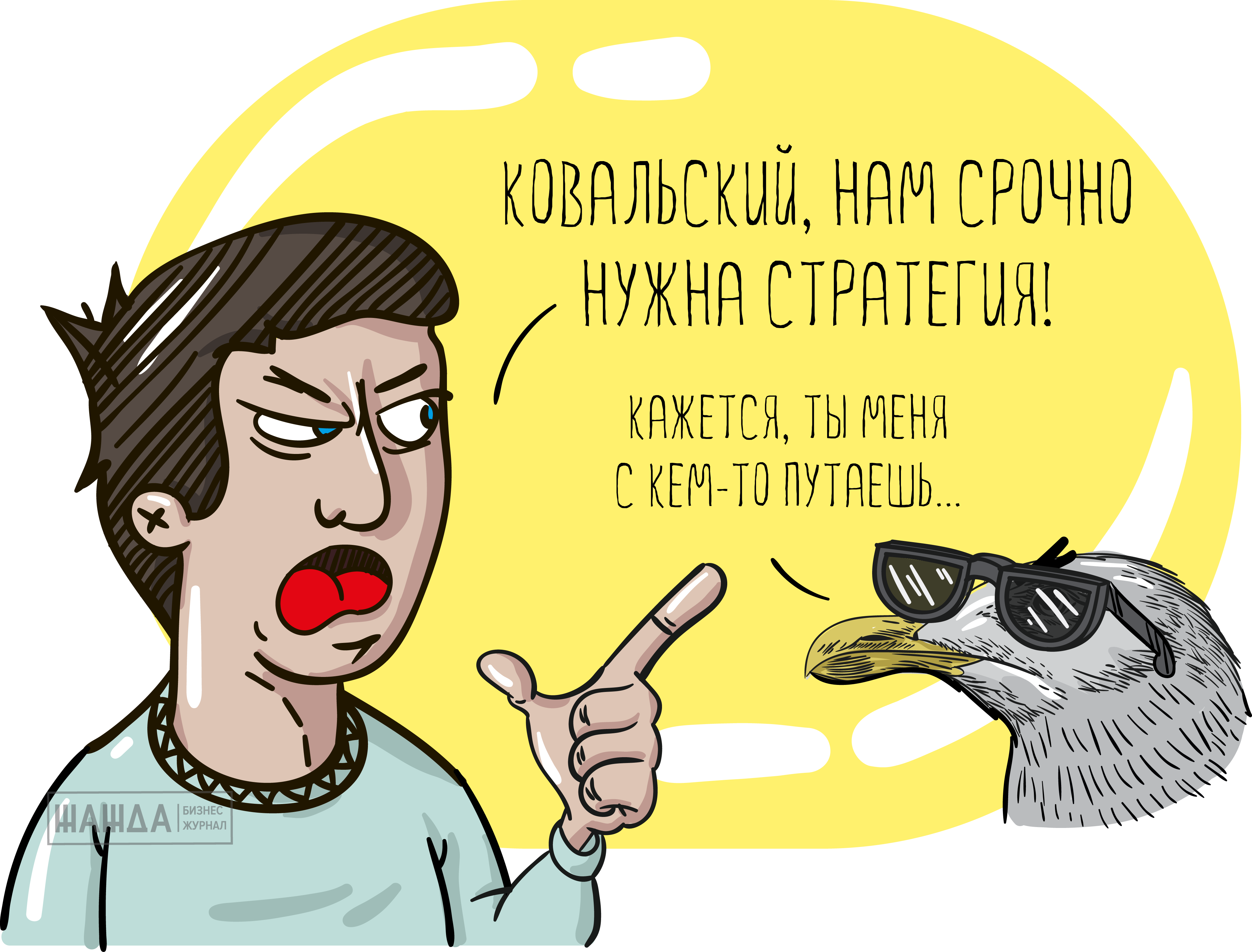 Разработка маркетинговой стратегии