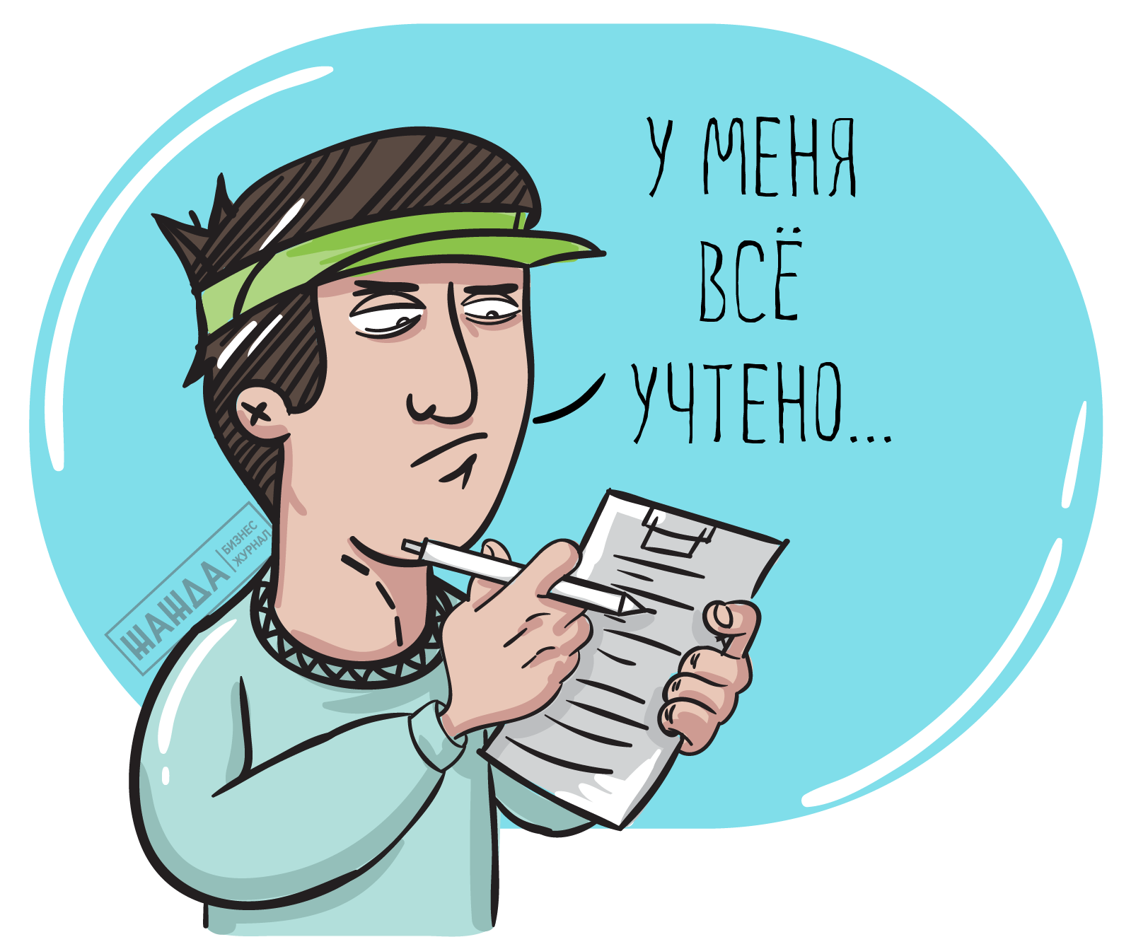 учет удержаний из заработной платы, работников, порядок, сотрудников Учет удержаний из заработной платы
