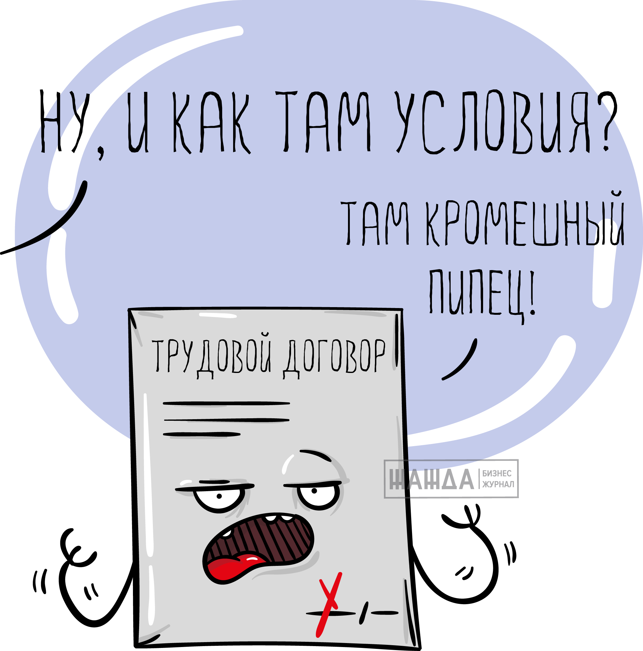 Вредные условия труда в трудовом договоре