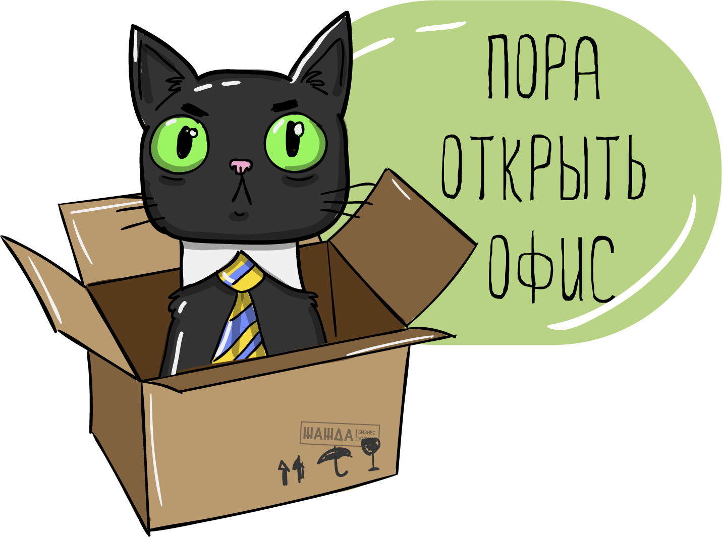 Договор аренды помещения под офис