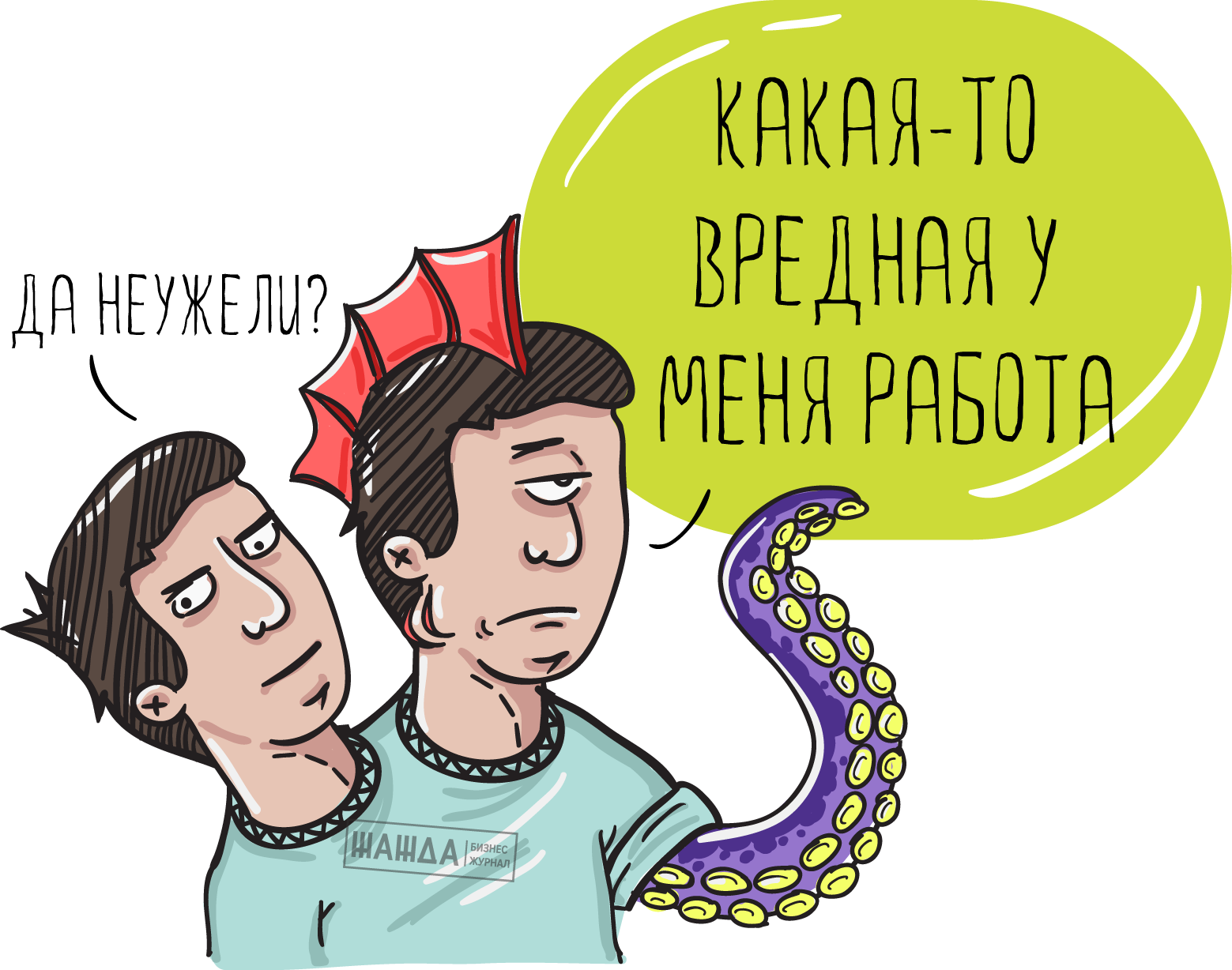 Дополнительная оплата за вредные условия труда
