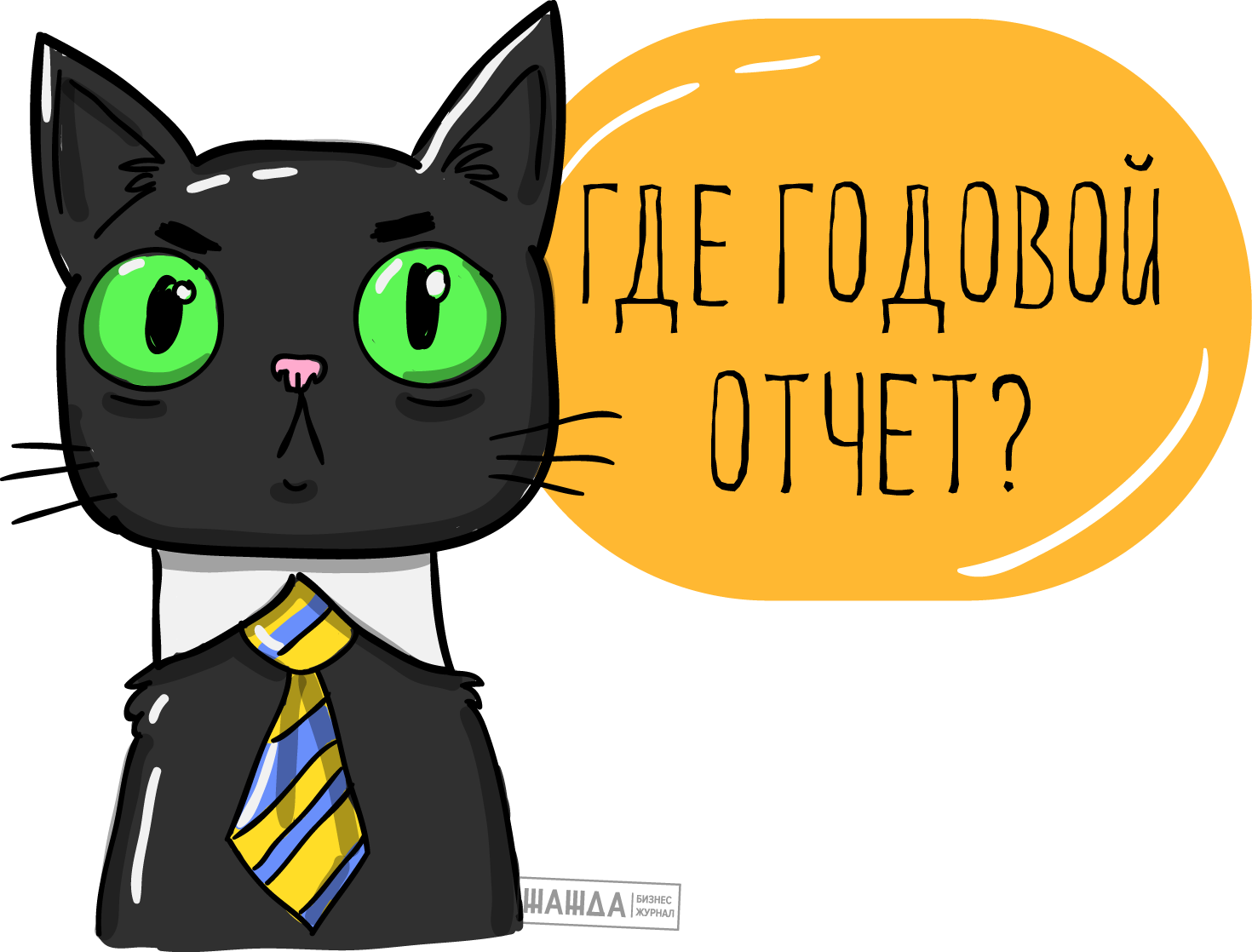 Как найти хорошего директора