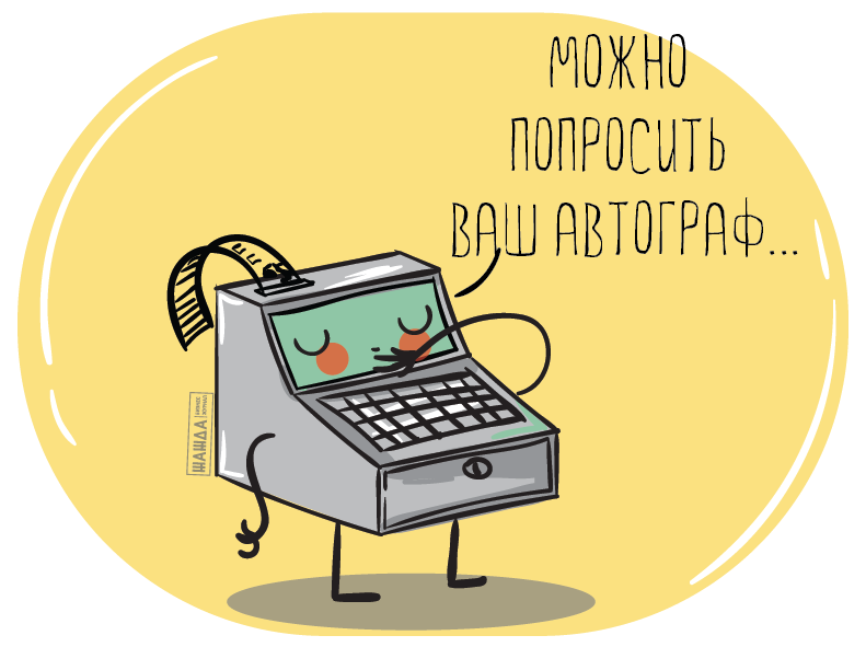 эцп для регистрации ккм, ккт, касс, онлайн-касс, кассового аппарата в налоговой, контрольно-кассовой техники ЭЦП для регистрации ККМ