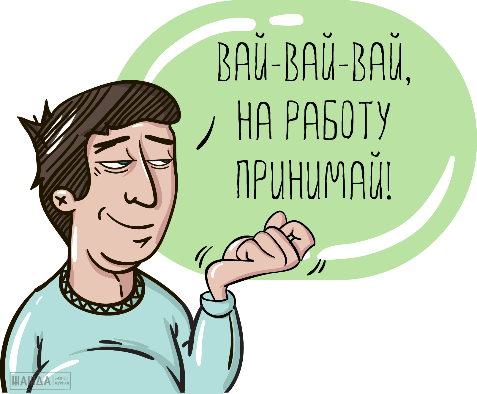 Как принять на работу иностранного гражданина в узбекистане Ласточка - Заходер Борис