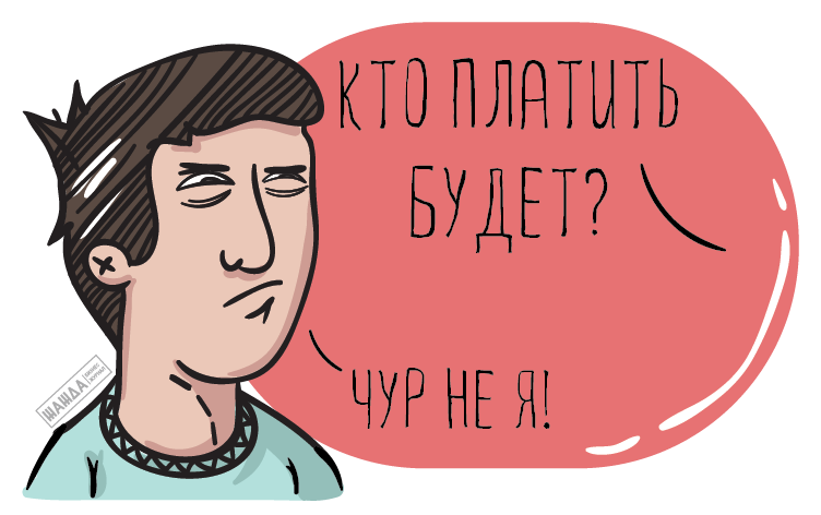 Кто должен платить торговый сбор
