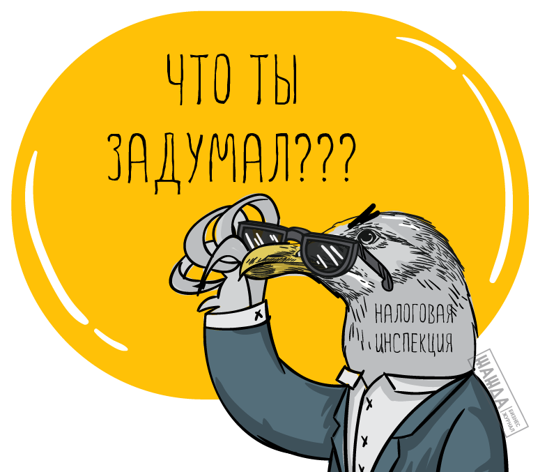 налоговая выгода, виды налоговой выгоды, определение, признается, доказать, нк рф, понятие, налогоплательщика Налоговая выгода