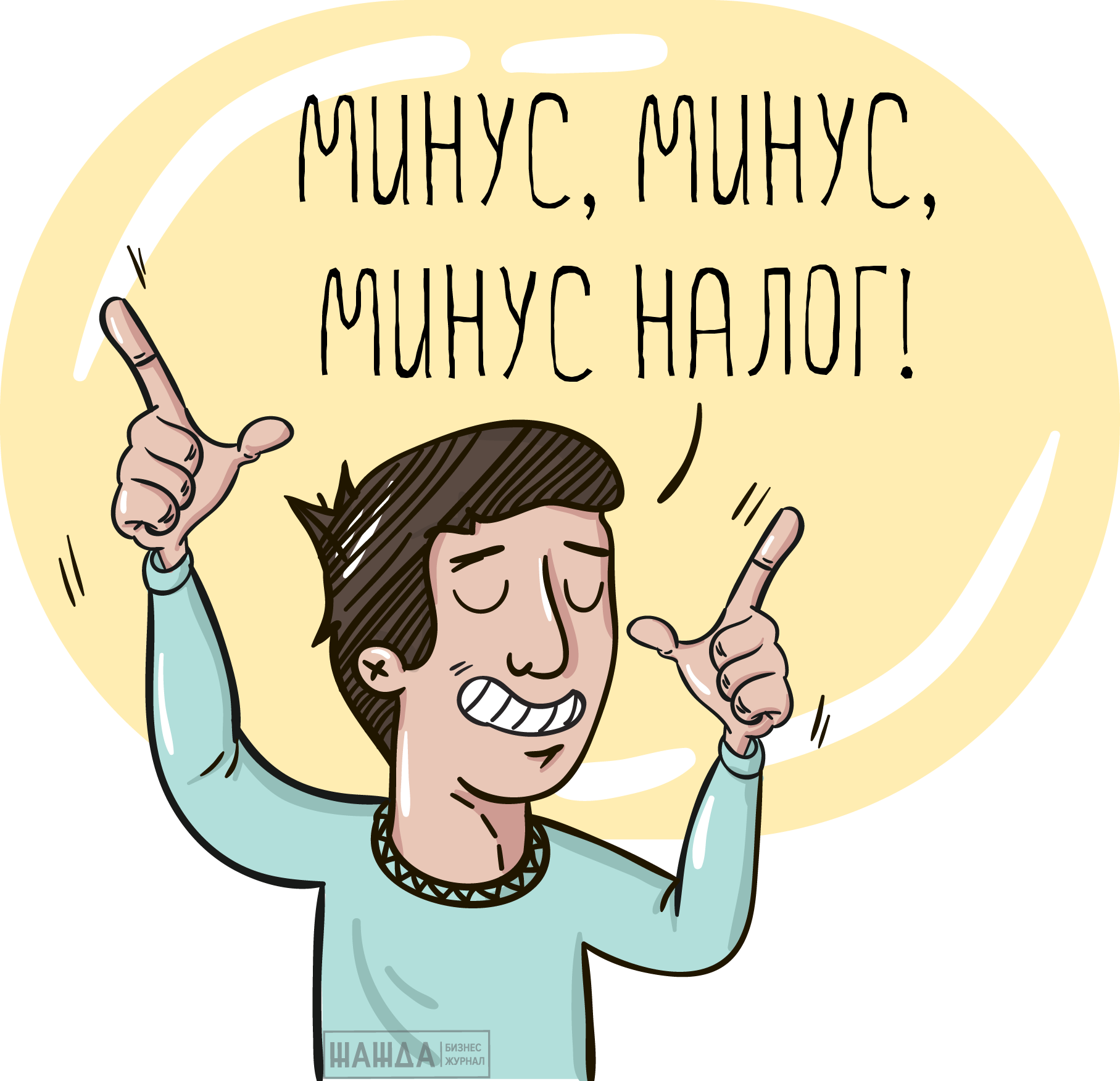 снятие с учета плательщика торгового сбора, торговый сбор, как снять с учета, сроки, уведомление, прекращении, срок подачи, бланк, заявление Снятие с учета плательщика торгового сбора