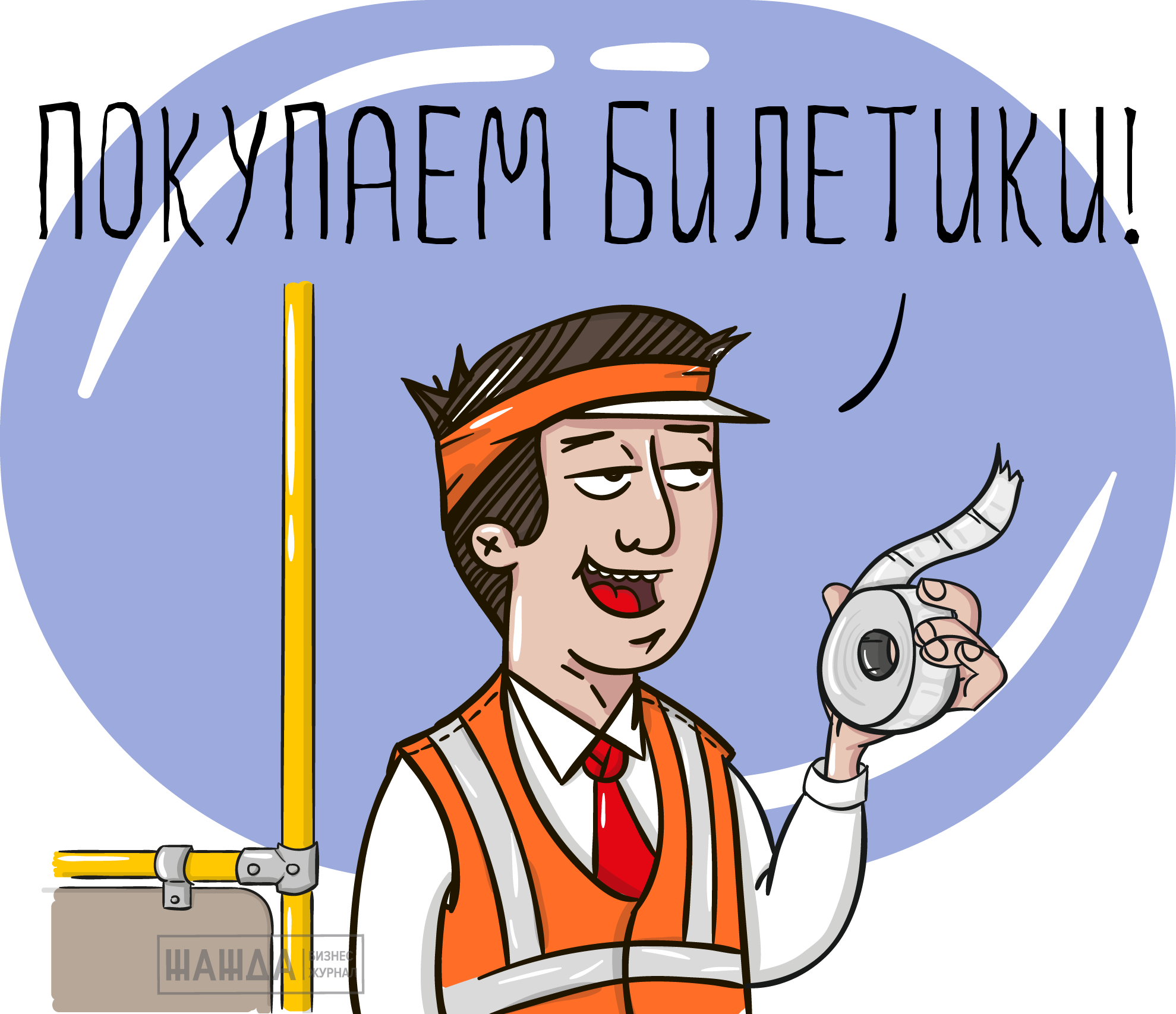 транспортные расходы в командировке, расходы на билеты по командировке, проезд, возмещение, такси, авиабилеты, оплата, метро, время, месту, обратно, служебной Транспортные расходы в командировке