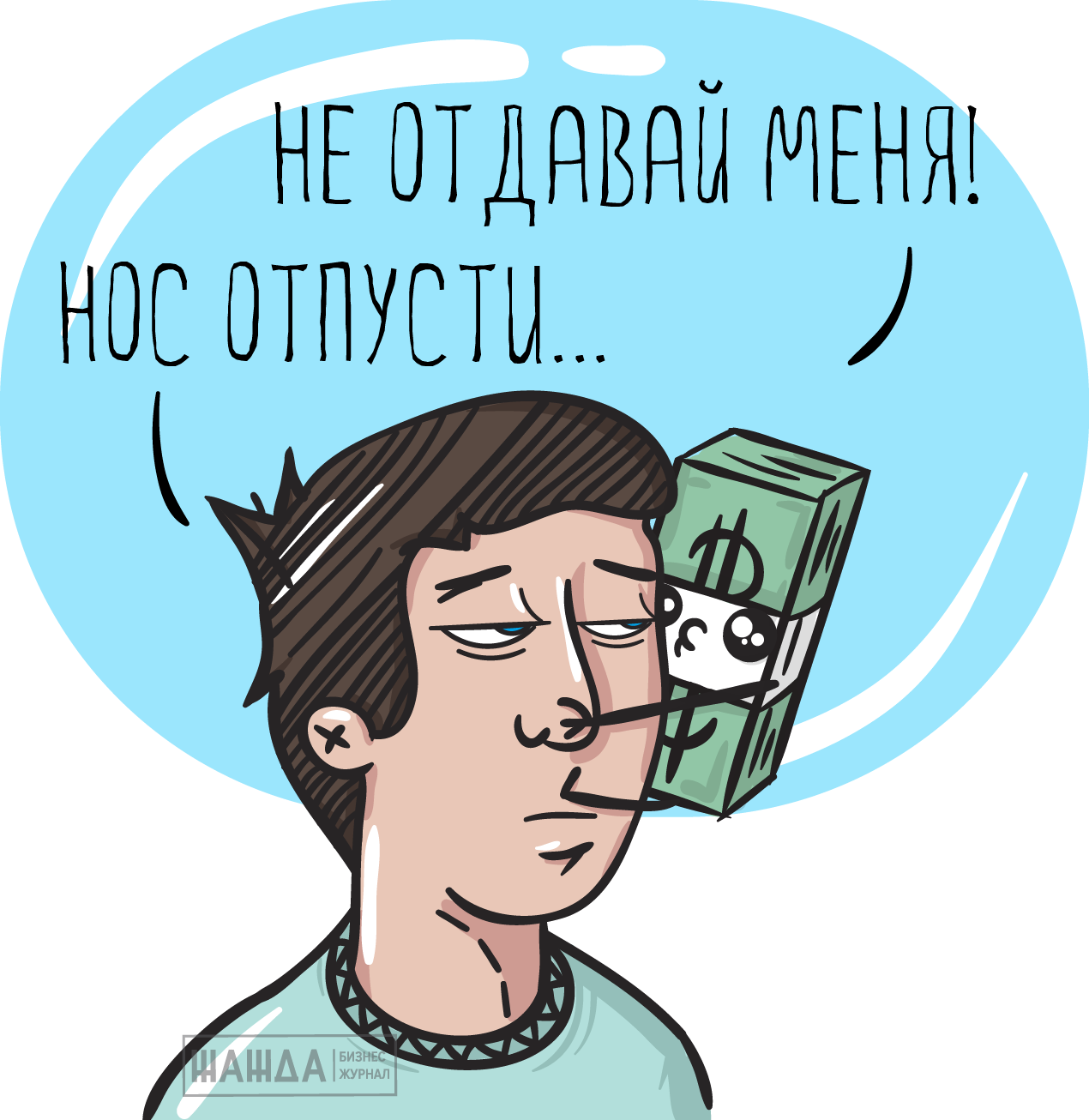 возврат подотчетных сумм, как вернуть подотчетные деньги, остатка неиспользованных подотчетных сумм, средств, подотчетного лица, основание, неизрасходованных Возврат подотчетных сумм