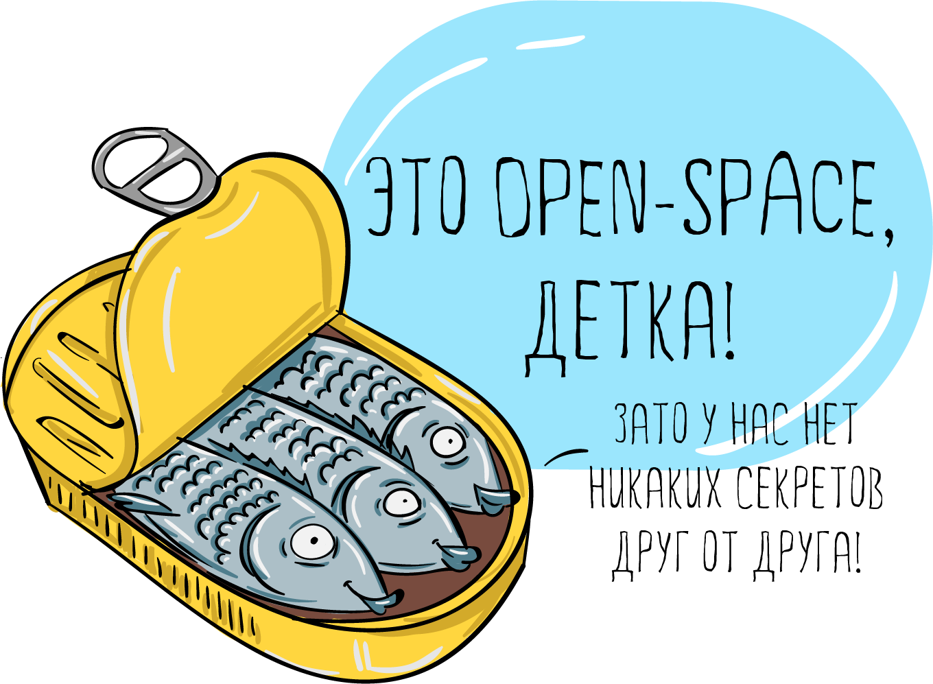 что такое open-space офис, преимущества Что такое open-space офис