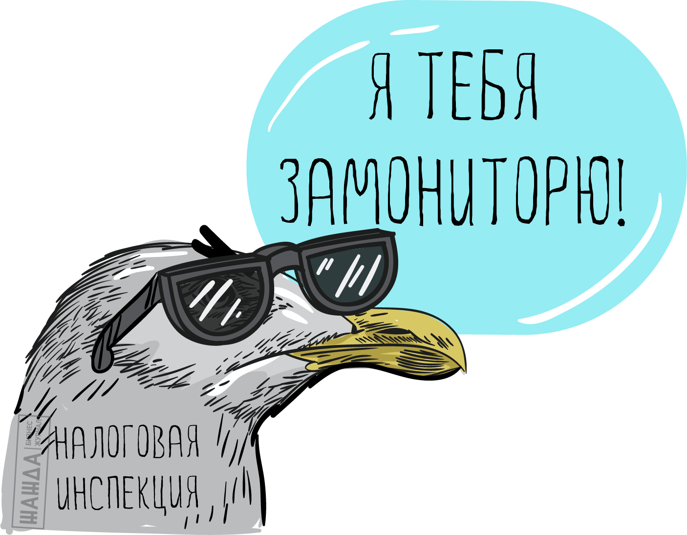 налоговый мониторинг, контроль в форме налогового мониторинга, цель, преимущества и недостатки, нк рф, порядок проведения, результаты Налоговый мониторинг