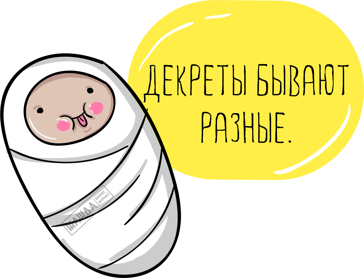 декретный отпуск с ребенком-инвалидом, декретный отпуск по уходу за ребенком-инвалидом Декретный отпуск с ребенком-инвалидом