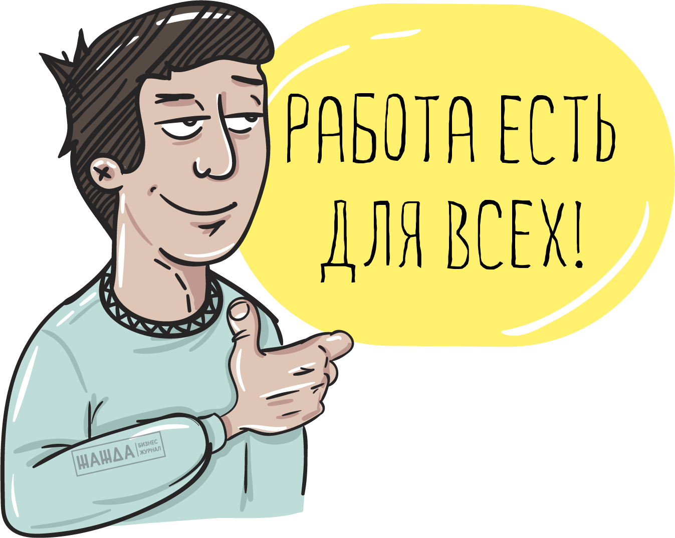 квота для приема на работу инвалидов, что такое квота при трудоустройстве инвалидов, количество специальных рабочих мест, размер, расчет, выполнение, установление, соблюдение, невыполнение Квота для приема на работу инвалидов