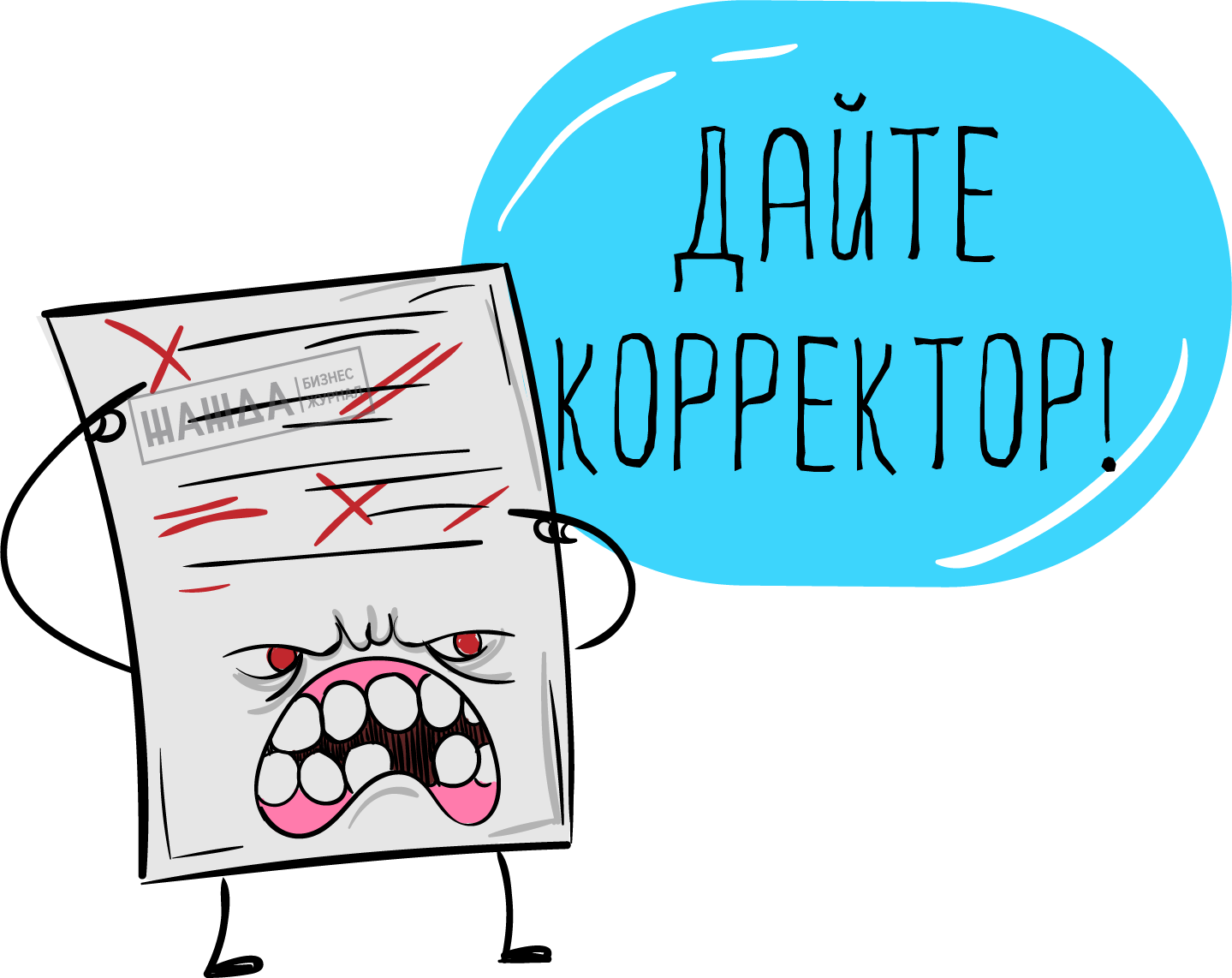 исправление упд, корректировка, ошибки в упд Ошибки и исправления в УПД