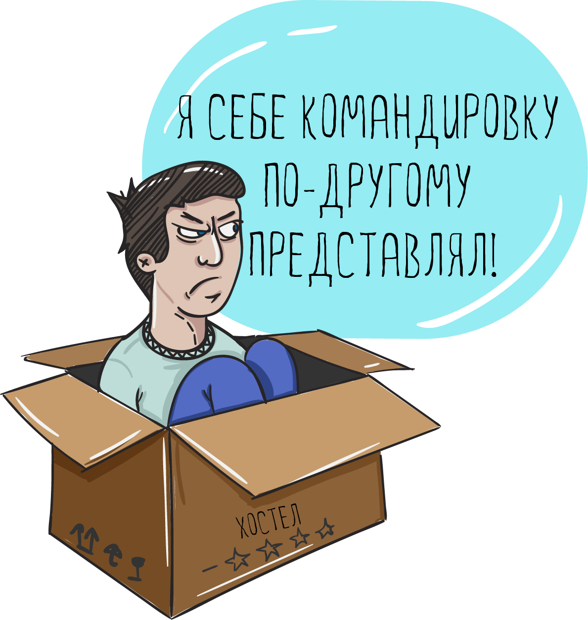 оплата проживания в командировке, оплата гостиницы в командировке, без подтверждающих документов, вид расходов, жилья, нормы, досрочный выезд, налог на прибыль, после окончания, найму, жилого помещения, возмещение Оплата проживания в командировке