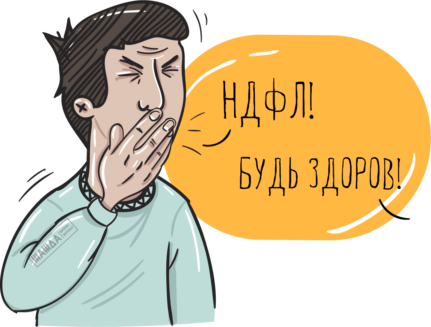 оптимизация ндфл, как можно уменьшить ндфл, снизить подоходный налог, зарплаты, способы, налог на прибыль, налога на доходы физических лиц, методы, вычеты, налоговую базу Оптимизация НДФЛ