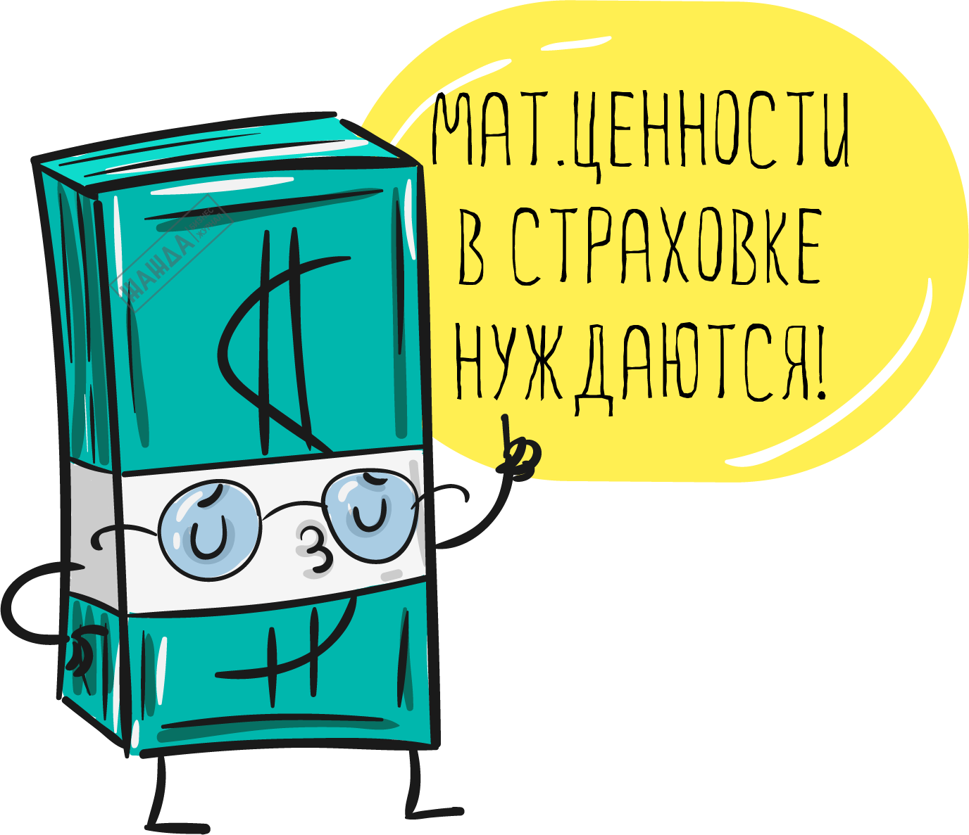 резерв под снижение стоимости материальных ценностей, учет, создание резерва, формирование Резерв под снижение стоимости материальных ценностей