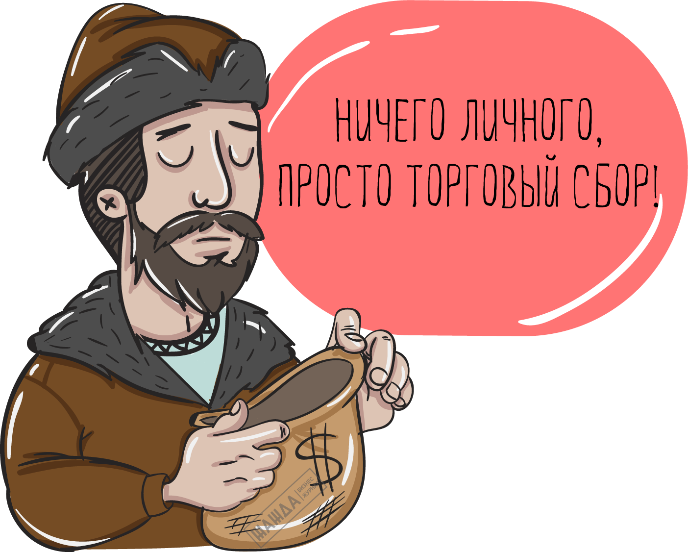 как в декларации отразить торговый сбор, налоговая декларация, торговый сбор Как в декларации отразить торговый сбор