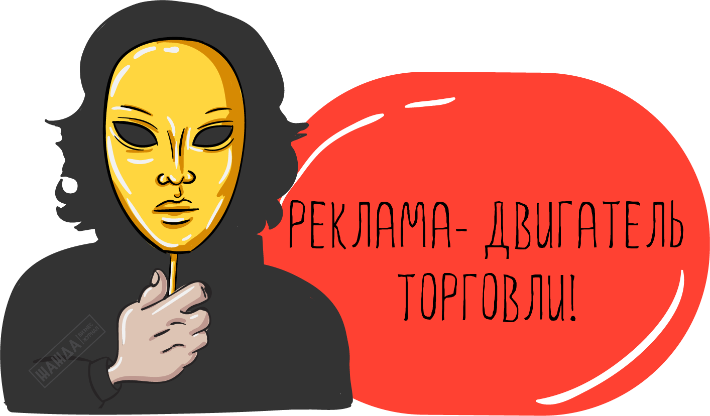 рекламная кампания, как провести рекламную кампанию, разработка, методы, организации Как провести рекламную кампанию