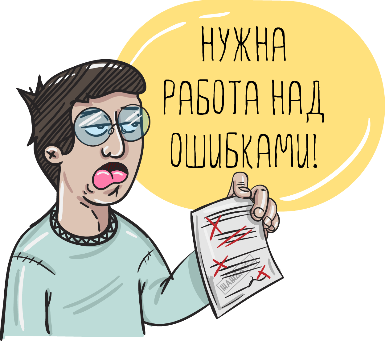 Исправление ошибок в счетах-фактурах