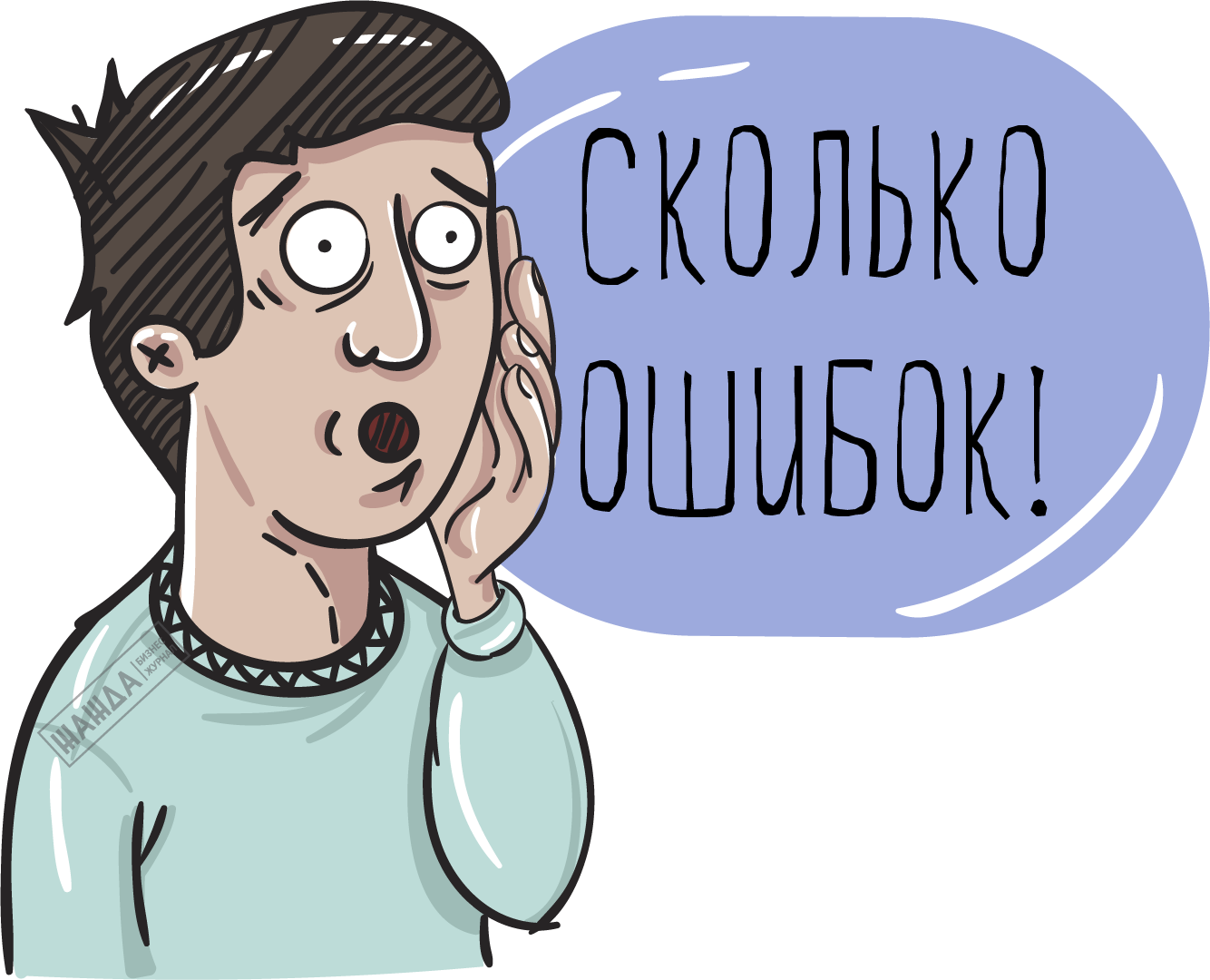 ошибки при сдаче сзв-м, штрафы за ошибки, корректирующий отчет, исправить, сдать, сроки, уточненный, исправления, недостоверные сведения, добавить сотрудника, пфр Ошибки при сдаче СЗВ-М