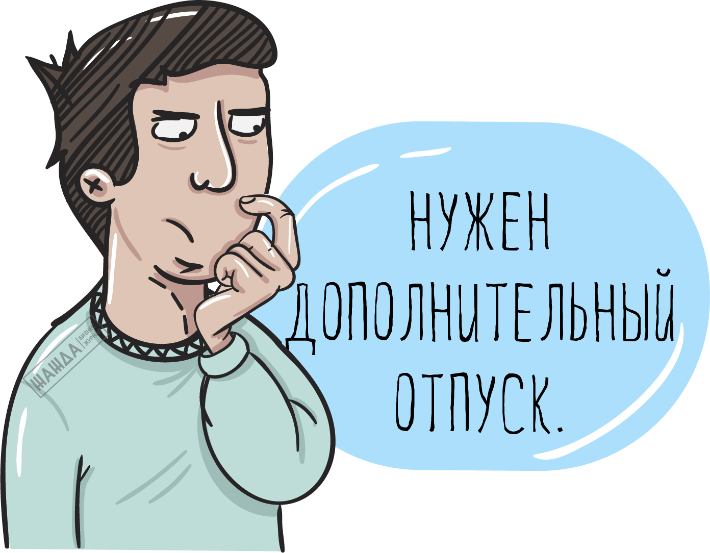 Дополнительный отпуск инвалидам