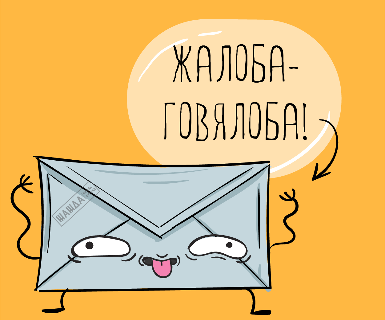 как подать жалобу в playstation как подать жалобу в playstation