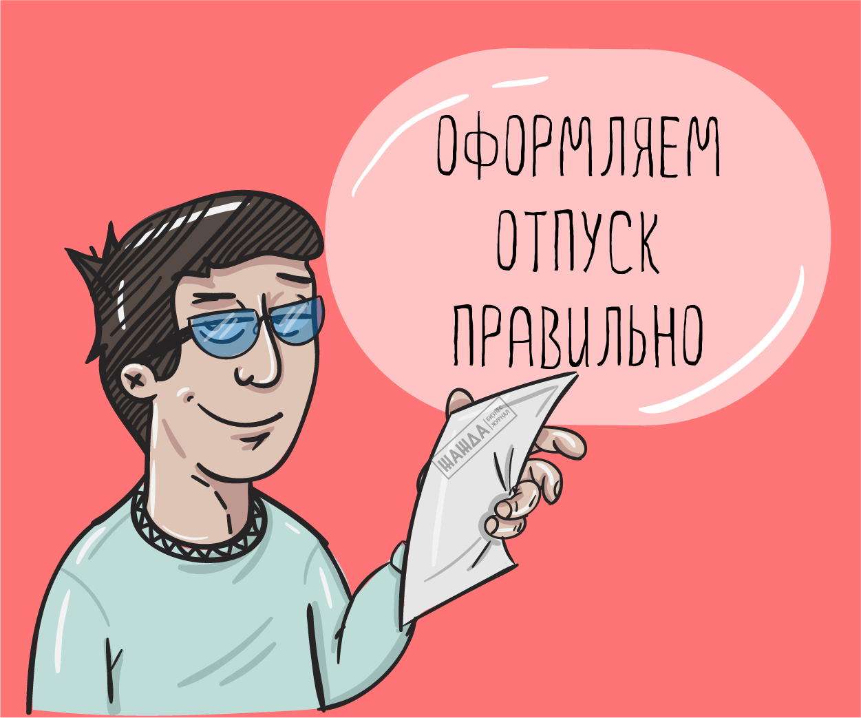 Как исправить в 1с 7 отпуск по уходу за ребенком