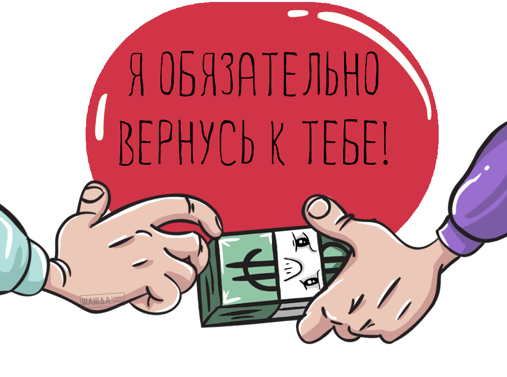 неосновательное обогащение, не подлежащее возврату, возврат суммы, взыскание, денежных средств, порядок, качестве, штраф, ответственность, юридического лица, относится, уголовная ответственность, пример, основание, денежной форме Неосновательное обогащение