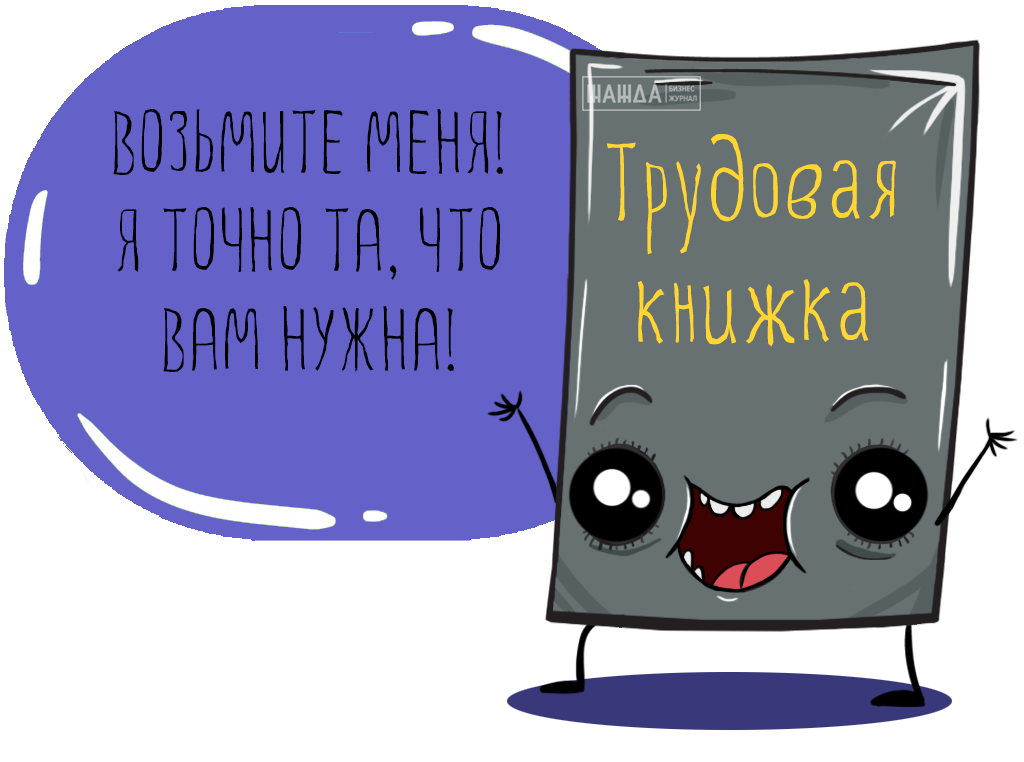 запись в трудовой книжке о приеме в порядке перевода, прием на работу переводом Запись в трудовой книжке о приеме в порядке перевода