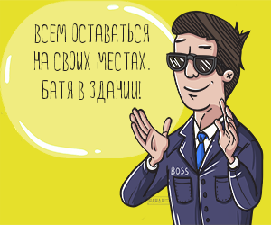 Простой по вине работодателя