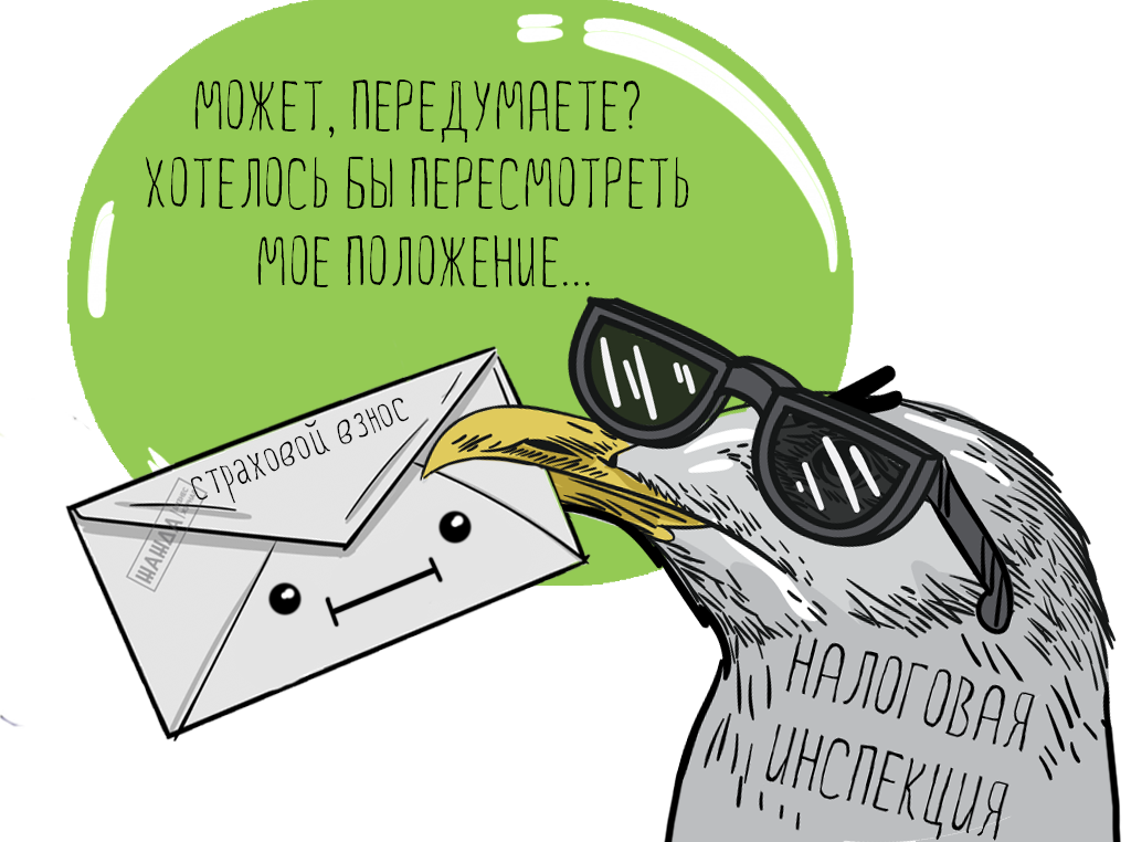 Гпх страховые. Гражданско-правовые сделки картинки. Страховые взносы карикатура. Страховые взносы картинки. Гражданский договор картинки.