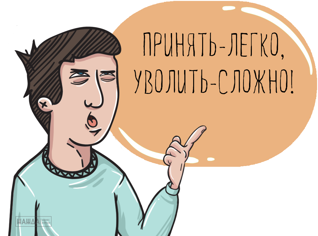 увольнение дистанционного сотрудника, как уволить дистанционного работника, инициативе работодателя Увольнение дистанционного сотрудника