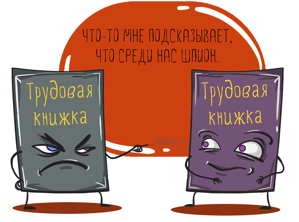 если медкнижка подельная какая ответственность если медкнижка подельная какая ответственность