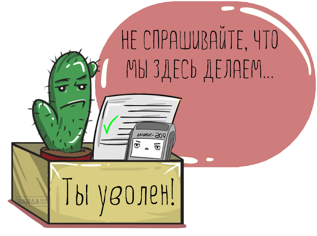 увольнение за невыполнение должностных обязанностей, статье, уволить сотрудника, можно, работника Увольнение за невыполнение должностных обязанностей