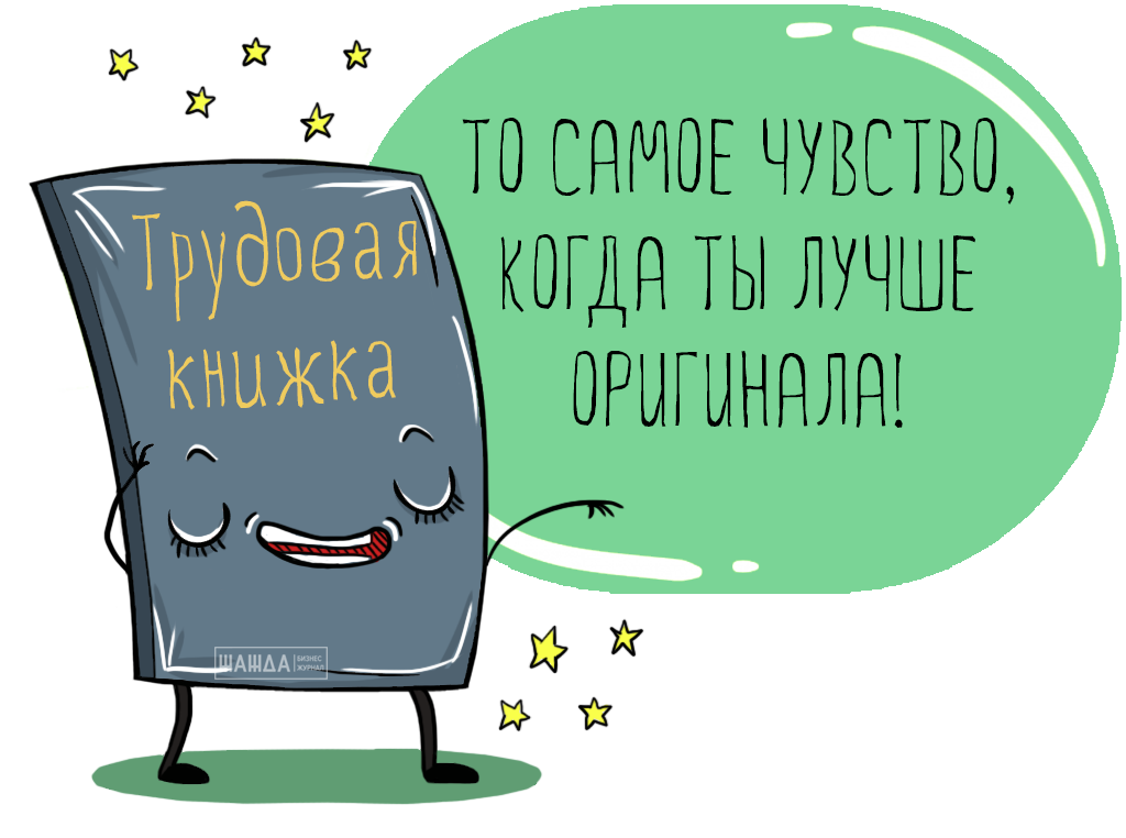 как оформить дубликат трудовой книжки, выдать, образец, приказ, утере, заполнения, внести записи, заявление, правильно, обязать, сделать, работодателем, бывшему сотруднику, пример, порядок, сроки, правила, стаже, случаях, выглядит, справкам, уволенному, завести, написать, основания, изготовление, инструкция, 2017 Как оформить дубликат трудовой книжки