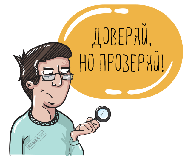 Аудиторская проверка