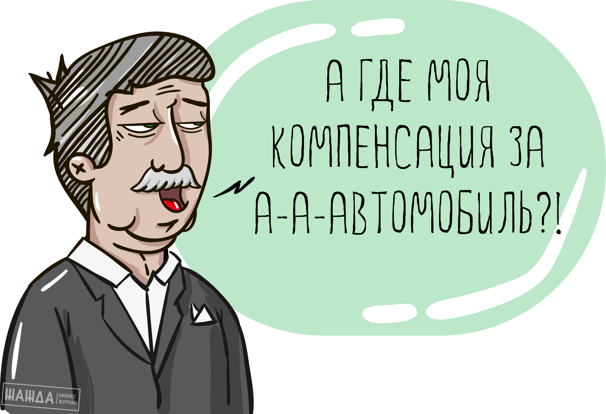 компенсация расходов за использование личного автомобиля, аренду, сотрудника, пользование, работнику, выплачивать, служебных целях, налогообложение, размер, грузовой, расчет, амортизацию, страховые взносы, порядок выплаты, директору, документы, оформить, соглашение, лучше, 2017, эксплуатацию, заявление, образец Компенсация расходов за использование личного автомобиля