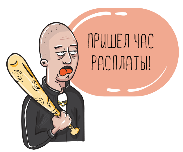 Наличный расчет между юридическими лицами