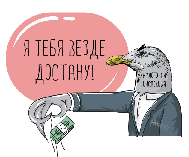 Налогообложение дистанционных работников