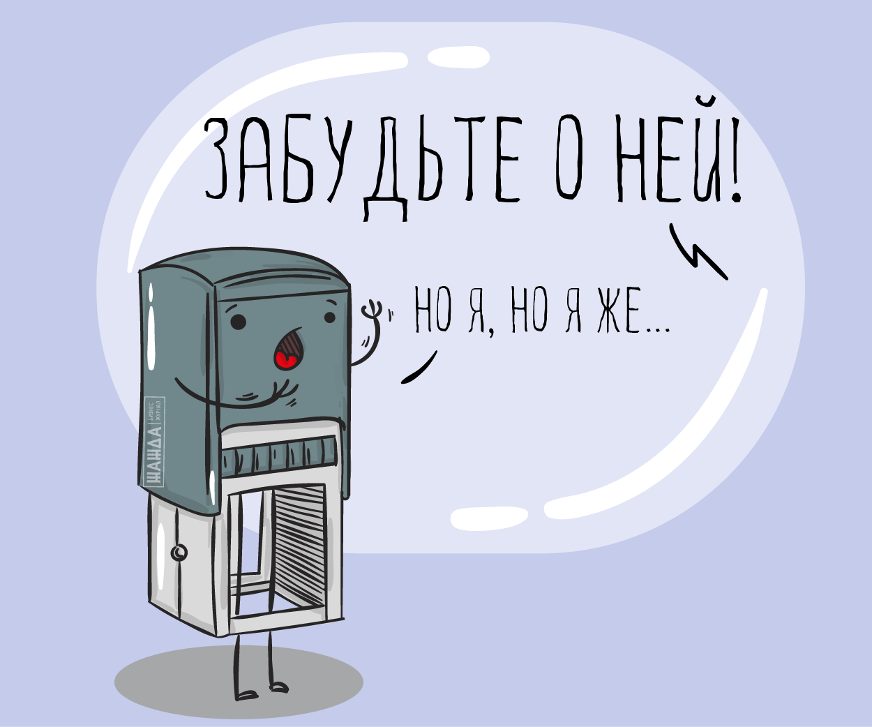 Нужна ли печать на справке 2-НДФЛ