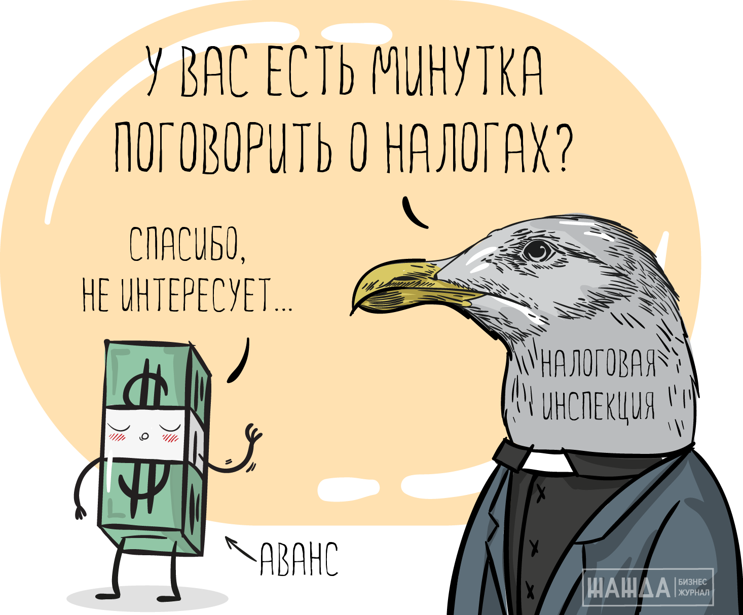 облагается ли аванс ндфл, аванс облагается ндфл Облагается ли аванс НДФЛ