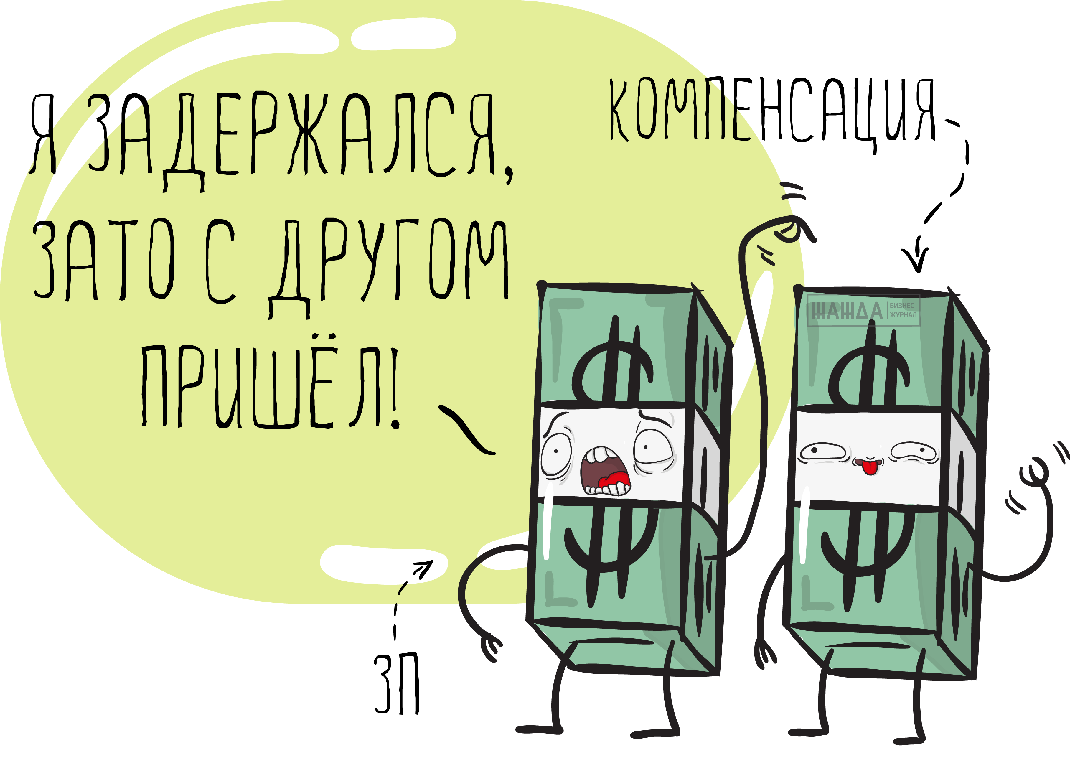 компенсация за задержку зарплаты облагается страховыми взносами Облагается ли страховыми взносами компенсация за задержку зарплаты