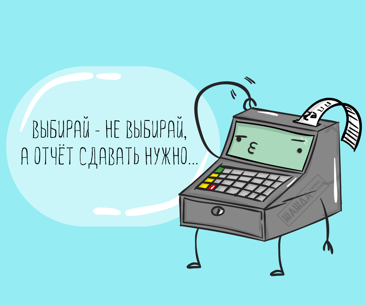 Прикольные картинки про кассу