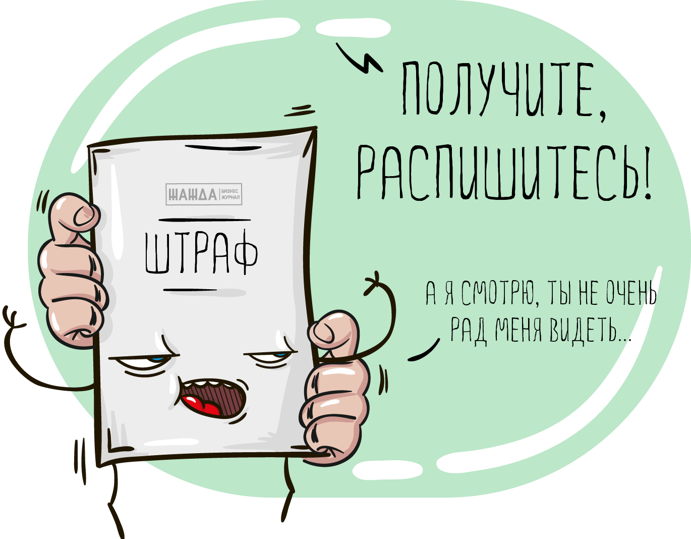 штрафы по отчетности 6-ндфл, штраф за несвоевременную сдачу 6-ндфл, ошибки, корректировка, непредоставление, неправильный, форма, срок, неверный, уточненный, просрочку, опоздание, заполнение, нулевую, расчет, ответственность, недостоверные сведения, размер, неперечисление налога, избежать, декларации, нарушение, налоговой, предусмотрены Штрафы по отчетности 6-НДФЛ
