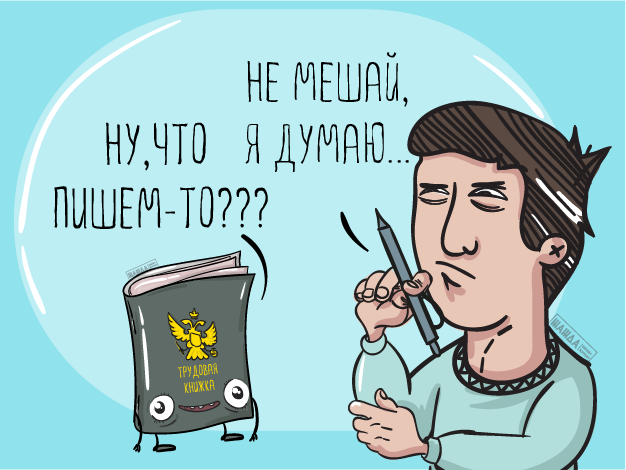 Запись в трудовой книжке о переименовании должности