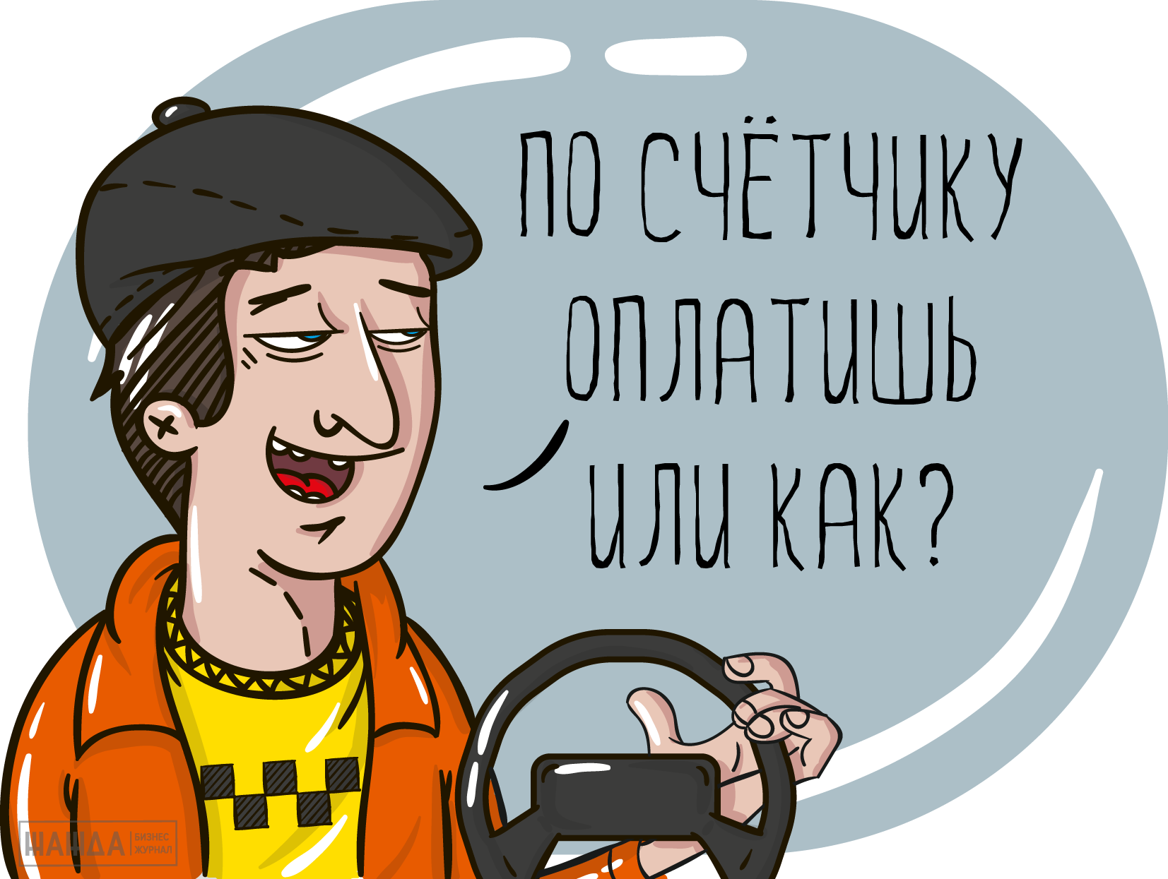 компенсация за разъездной характер работы, доплата, надбавка, оплата труда, размер, выплачивается, компенсационные выплаты, налогообложение, обязательна, 2017, тк рф Компенсация за разъездной характер работы